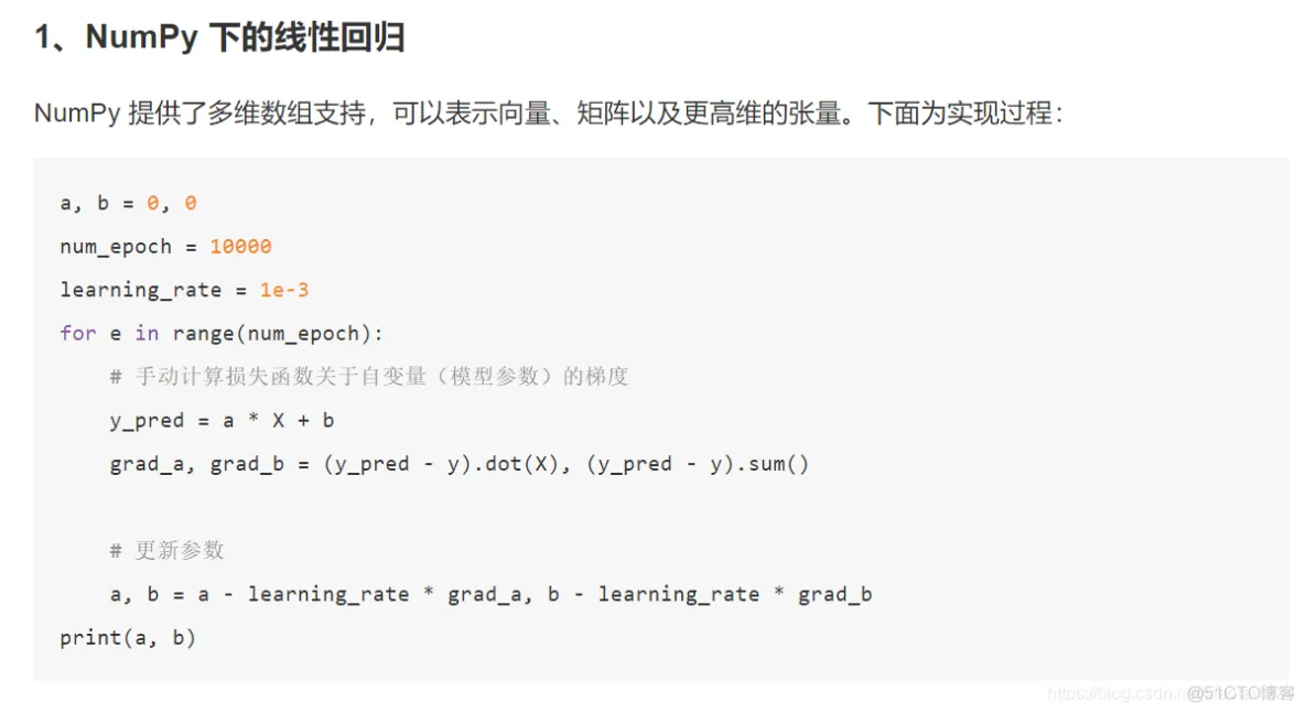 深入浅出TensorFlow_深度学习_39